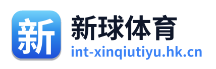 新球体育 Logo